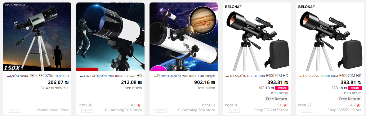 כמה עולה טלסקופ מקצועי למכירה