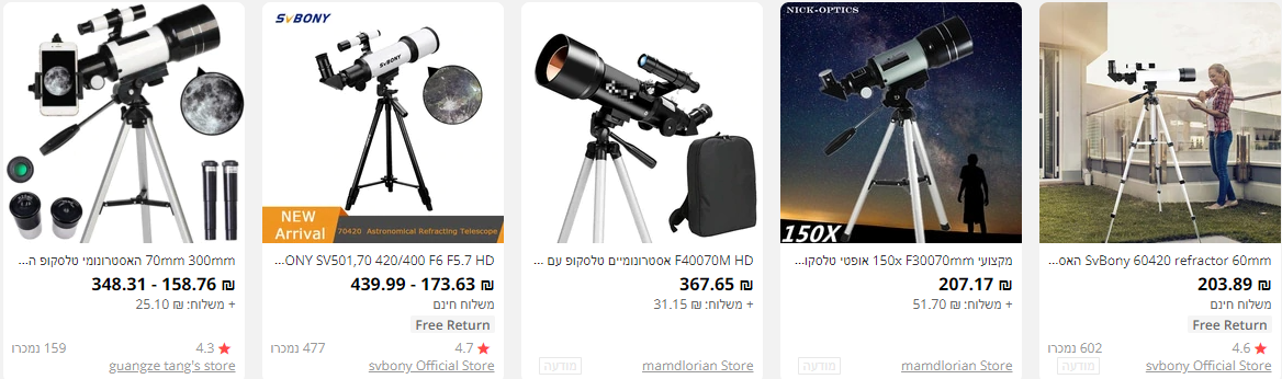 כמה עולה טלסקופי למכירה