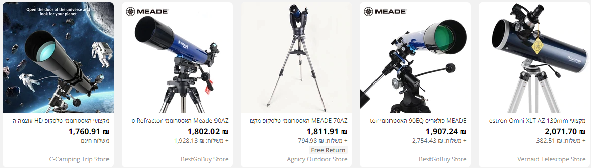 טלסקופ למכירה יד 2 מחיר