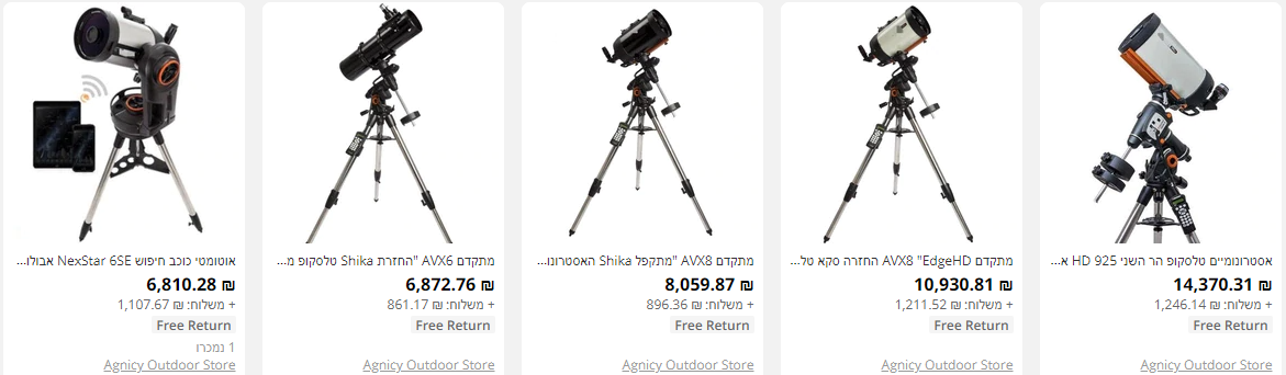 חנות טלסקופ אסטרונומי מחיר