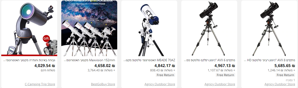 כמה עולה טלסקופ אסטרונומי מחיר